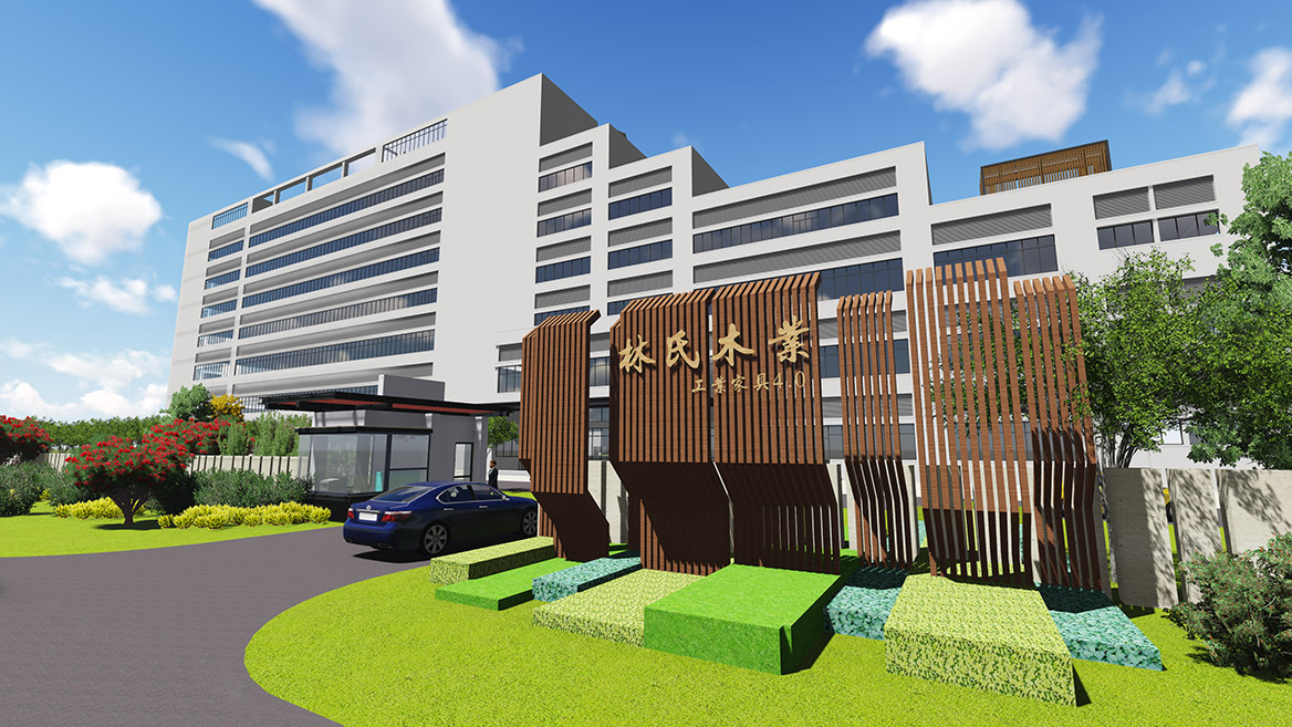 林氏木業工業家居4.0景觀設計圖1